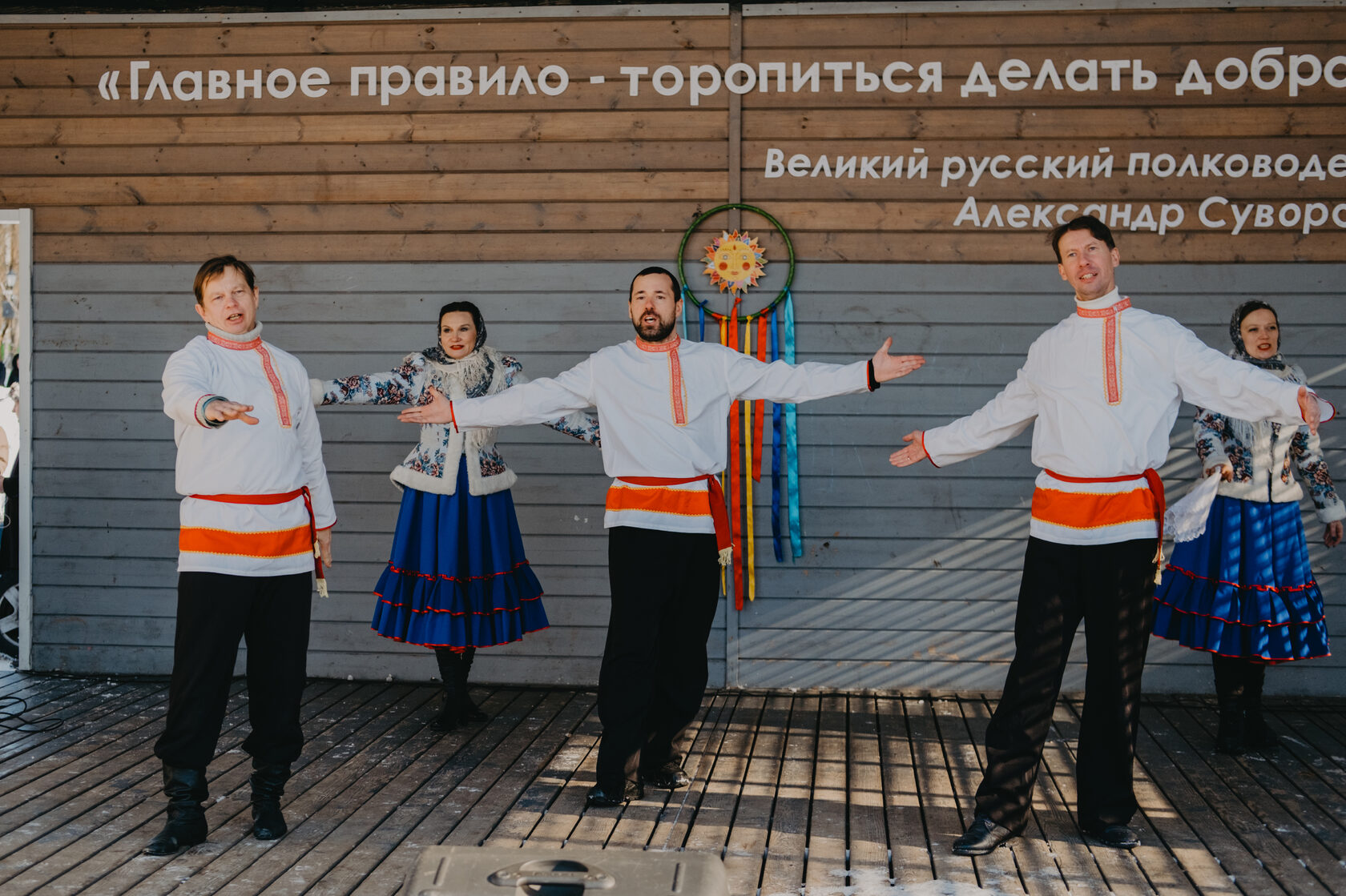Масленица