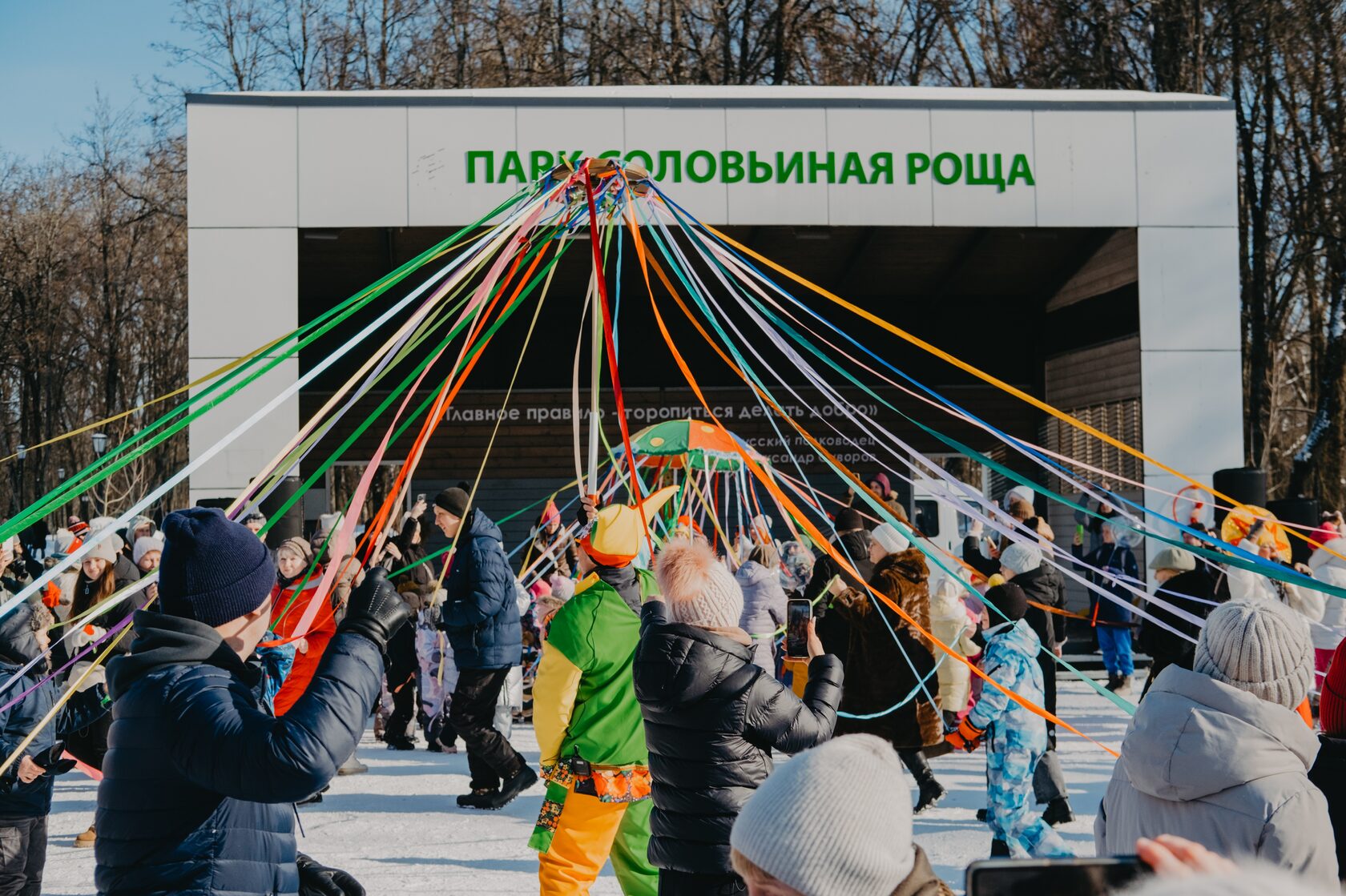 Масленица